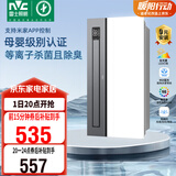 雷士（NVC）政府补贴母婴变频智能浴霸照明暖风人感夜灯换气排风一体浴室Y421