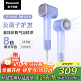 松下（Panasonic）【国家补贴】空气发梳负离子电吹风机筒高速家用低噪速干护发不伤发送女生礼物EH-WNE6M