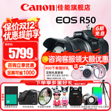 佳能（Canon）r50微单相机 4K数码高清旅游vlog视频学生美颜 R50入门级直播相机 R50黑色18-45 STM镜头套机 套餐一【含128G卡 摄影包 电池 vlog套装】