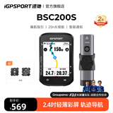 iGPSPORT迹驰公路车码表自行车骑行导航码表无线GPS彩屏智能山地车码表 BSC200S+VS800S前灯（无支架）