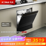 方太（FOTILE）洗碗机嵌入式万家用 高能向气泡洗 12套大容量 灶下洗一级水效 30min超快洗 NJ03S【国家补贴】