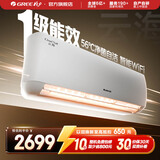 格力（GREE）空调  新一级能效 云佳升级款  变频冷暖 高温自清洁 智能WIFI 壁挂式挂机 家电国家补贴 以旧换新 大1匹 一级能效 云海