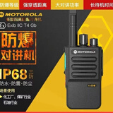 MUOTOAROL防爆对讲机GP328化工厂加油站消防燃气对讲机手台机配防爆证 p8608Ex防爆对讲机（配防爆证)