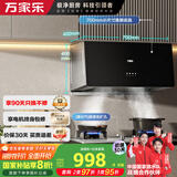 万家乐【AZ1】 抽油烟机 中式油烟机套装16立方小户型出租房换新免扩孔不锈钢燃气灶套装AZ1+AY4G液化气