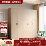全友家居成品现代简约风大衣柜顶柜组合家用卧室家具柜子衣橱 【白橡木色】2m二门+三门衣柜 多规格灵活组合+科学分区收纳