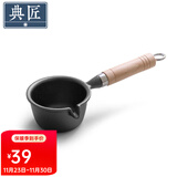 典匠铸铁煎锅平底锅家用迷你煎蛋锅泼油锅小铁锅无涂层烧油锅早餐锅 加深泼油锅 11cm