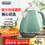德龙（Delonghi）电热水壶 复古家用304不锈钢烧水电水壶 自动断电1.7L大容量 KBO2001.CGR 萨丁尼亚绿