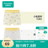 全棉时代儿童内裤纯棉透气中大童女孩短裤平角裤无荧光内衣童装 2件装 (女童平角)小兔蛋糕+波点小花 2条 120cm