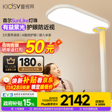 童视界紫光护眼大路灯【国家补贴】立式全光谱儿童学习落地灯阅读台灯