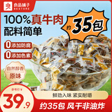 良品铺子拇指风干牛肉干内蒙古牛肉干牛肉粒麻辣牛肉丝肉脯休闲零食特产 【约35包|高蛋白】拇指风干牛肉170g 1袋