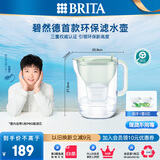 碧然德设计师Eco XL新款滤水壶家用净水去水垢过滤滤芯套装 StyleEco绿+PRO2枚（1壶3芯）