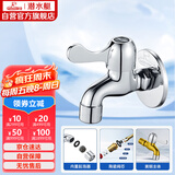 潜水艇（Submarine）L101拖把池龙头 黄铜镀铬 陶瓷阀芯 四分口径防溅水快开龙头