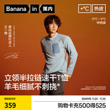 蕉内（Bananain）【王一博同款】热皮702++男士速干半拉链长袖机能T恤保暖运动上衣 【王一博同款】羊毛蓝 XL