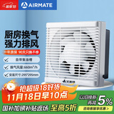 艾美特（Airmate ）XF2560H 换气扇窗式排气扇10寸厨房抽风机排风扇卫生间墙用抽风机