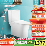 惠达（HUIDA）卫浴花洒马桶浴室套餐多功能淋浴花洒套装大冲力马桶花洒组合套装 【马桶花洒套装组合】6299+5510 400mm坑距