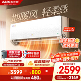 奥克斯（AUX）大1.5匹空调挂机沐轻风舒适母婴安睡静音新一级能效变频冷暖两用以旧换新KFR-35GW/BpR3FQA700(B1)