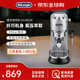 Delonghi德龙半自动咖啡机 家用办公室 泵压式EC680升级款EC685 意式浓缩奶泡 EC685银色