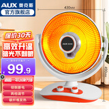 奥克斯 小太阳取暖器电暖器家用电暖气桌面烤火炉取暖气电暖风机电热器取暖炉加热器炭纤维管发热 900W+2档调节+直径430MM