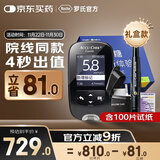 罗氏（ROCHE）血糖仪家用智航型卓越升级款免调码测试仪100套机礼盒