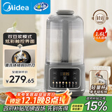 美的（Midea）1.6L安睡破壁机家用豆浆机全自动免洗静音降噪3-4人用 分体轻量杯不粘涂层料理榨汁机025 国家补贴