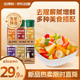 吉得利烧烤调料撒料酸野调料组合7瓶黑胡椒海生姜酸梅橘皮甘草辣椒粉