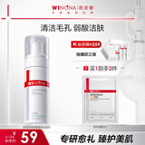 薇诺娜（WINONA） 舒缓控油洁颜泡沫洗面奶清洁保湿舒缓男女士礼物 【1.0】舒缓控油洁面泡沫150m（一代）