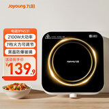 九阳（Joyoung）电磁炉电陶炉迷你家用电磁灶电池炉火锅炉旋钮控制2100W大功率一体小型火锅炉C22S-N531单机版