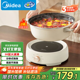 美的（Midea）电火锅 IH飞快沸腾火锅专用锅分体可拆洗家用电磁加热多功能锅4.5L电煮锅3分钟速热HGE22BY06