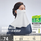 蕉下（beneunder）防晒口罩女护颈防晒面罩防紫外线脸基尼高山灰AL340