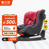 惠尔顿（Welldon）茧之爱2PRO儿童安全座椅0-4岁新生婴儿宝宝汽车专用赛车级EPP材质 茧之爱2PRO玫瑰红