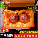 莆匠红木福如东海寿比南山把玩手球父亲生日礼物老人祝寿礼物木雕礼品 【紫檀色系木料】紫檀木《福如东海+寿比南山》新款