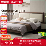 全友家居 新中式床实木脚双人大床主卧室1.8x2米现代轻奢软包床家具