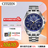 西铁城（CITIZEN）手表男日韩表光动能电波星空盘舒博钛商务送礼物男友AT8240-74L