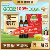 爷爷的农场特级初榨橄榄油750ml*2 热炒油凉拌食用油 礼盒装大容量家庭