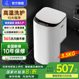 小鸭牌小黄鸭系列婴儿洗衣机烘干一体迷你高温煮洗全自动洗衣机宝宝儿童专用小型儿童带烘干 3.5KG白【高温蒸煮洗+10大程序】+10年保修 【全自动洗脱一体】