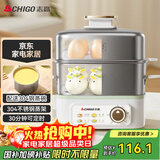 志高（CHIGO）煮蛋器蒸蛋器304不锈钢家用小型双层电蒸锅蒸蛋神器旋钮定时自动断电2025款电蒸煮蛋早餐一体机