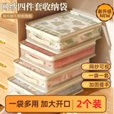 佳立方网纱四件套收纳袋卧室衣柜整理被子衣服床下抽屉存放箱/夹网2个装