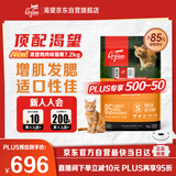Orijen渴望猫粮 成猫幼猫粮 全价通用无谷原味鸡肉进口7.2kg效期26/12