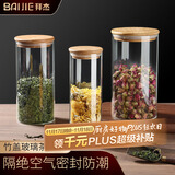 拜杰玻璃茶叶罐密封罐咖啡罐干货储物罐防潮罐干果零食瓶 800ml