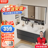 欧帝奴（OUDINU）智能浴室柜 卫生间奶油风陶瓷一体盆洗手洗脸盆柜卫浴洗漱台 组合 多功能镜柜-带配件80cm