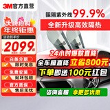 3M汽车贴膜 全车膜 太阳膜车窗玻璃膜 埃安ut super防爆隔热膜 汽车玻璃膜前档膜 包施工汽车用品 朗嘉系列（深色） 全车膜-常规
