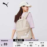 彪马（PUMA）户外通勤旅行大容量双肩背包男女款学生书包电脑包079943 燕麦色-50 OSFA