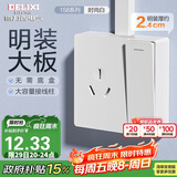 德力西(DELIXI)明装开关插座面板 CD158系列 16A三孔插座带一开双控开关