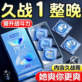 杜蕾斯延时避孕套男专用持久防超薄早泄敏感安全套龟头勃起增硬快精射 持久超薄性价比【共17只】延时装3+超薄经典红14 性用品夫妻房事成人男性温和不刺激情趣男人发泄用品