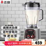 志高（CHIGO）豆浆机商用早餐店用食堂用磨浆机大容量破壁机现磨无渣全自动大容量豆浆机 无加热| 8L |LN-198|商用大容量