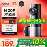 70迈行车记录仪M310Pro 3K 1620P超清 星光夜视 F1.55大光圈360度旋转
