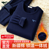 七匹狼保暖内衣男士加绒加厚秋衣秋裤男套装男冬季保暖裤保暖衣套装 加绒加厚-锁温御寒【藏青礼盒装】 2XL -180/105（150-170斤）