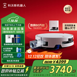 科沃斯T80S扫地机器人扫拖洗烘一体自动清洗滚筒洗地机器人全自动上下水版国家补贴