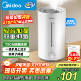 美的（Midea）空气加湿器家用卧室母婴幼儿鼻炎静音除菌超大雾量取暖补水小型工业喷雾雾化器礼物国家补贴3VWL