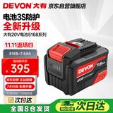 大有全新升级5168电池系列7.5Ah